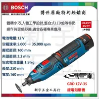 在飛比找蝦皮購物優惠-附發票【新宇電動五金行】德國 BOSCH 博世 單主機 GR