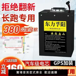 電動車鋰電池大容量48V60v72v新款大容量三輪四輪二輪鋰電池【3月19日發完】