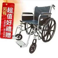在飛比找來而康優惠-富士康 機械式輪椅 FZK-150-22 加重加寬 可拆手拆