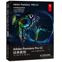 在飛比找蝦皮購物優惠-PR影片教程2021零基礎中文Adobe Premiere 