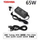 全新 Toshiba 65W 變壓器 l750 l750d l800 nb255 nb300 nb305 充電器