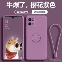 在飛比找蝦皮商城精選優惠-oppo手機殻 保護套 OPPOReno7手機殻液態硅膠re