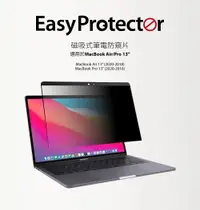 在飛比找樂天市場購物網優惠-SwitchEasy EasyProtector 13吋磁吸