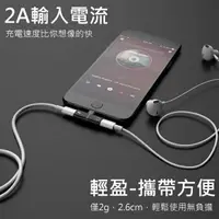 在飛比找樂天市場購物網優惠-Lightning 一分二轉接頭 FOR iPhone7/8