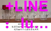 在飛比找露天拍賣優惠-★訂製★ 玻璃 刻度 企鵝 量杯 壺嘴 手柄 60ml 10