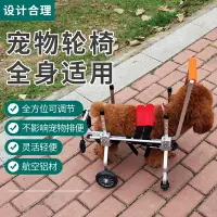 在飛比找樂天市場購物網優惠-狗輪椅寵物后肢殘疾癱瘓康復輪椅狗康復車動物輔助支架四輪代步車