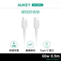 在飛比找蝦皮商城優惠-AUKEY Type-C to Type-C USB 0.9