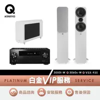 在飛比找momo購物網優惠-【Q Acoustics】白色落地式喇叭+白色重低音+AV環