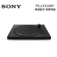 在飛比找博客來優惠-SONY PS-LX310BT 黑膠唱盤 支援藍牙連接