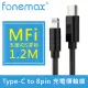 Fonemax Type-C to lightning 8pin MFI快速充電傳輸線 黑1.2M