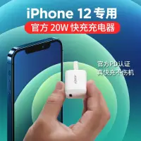 在飛比找蝦皮購物優惠-▼❦AUKEY傲基蘋果充電器頭20W快充適用于iPhone1