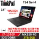 Lenovo聯想 ThinkPad T14 Gen4 14吋 商務軍規筆電 i7-1370P/32G/2TB/MX550/W11P/三年保