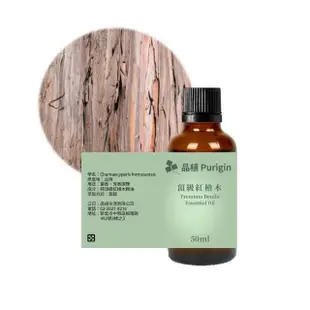 【Purigin 品植】頂級紅檜木精油50ml(台灣頂級紅檜木/舒壓解勞/撫順焦躁)