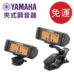 【樂閎樂器】YAMAHA 夾式 調音器／TD-38S／TD-38L／輕巧便利／操作簡單，易於理解／可直接夾於樂器上使用