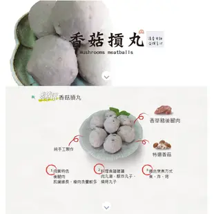 香草豬 香菇摃丸(訂價$288)*冷凍食品(低溫宅配)不適用超商取貨,請選擇賣家宅配,160元/小件