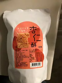 在飛比找Yahoo!奇摩拍賣優惠-食鼎 杏仁酥160g/南瓜子酥150g/黑芝麻酥200g包