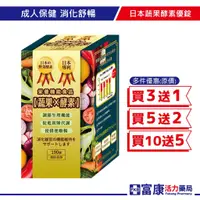 在飛比找蝦皮商城優惠-日本蔬果酵素優錠(190顆) 酵素/膳食纖維/益生菌/消化舒