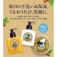 在飛比找蝦皮購物優惠-日本限定日本歐舒丹史努比聯名L'OCCITANE x SNO