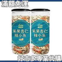 在飛比找樂天市場購物網優惠-【$199免運】免運費 含稅開發票 【好市多專業代購】萬歲牌