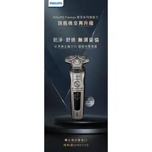 Philips飛利浦 奢享系列旗艦機皇三刀頭電鬍刀/刮鬍刀 SP9871/15 (福利品)