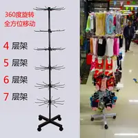 在飛比找樂天市場購物網優惠-襪子展示架帽子飾品展示架手套口罩貨架襪子掛架落地旋轉展示架 