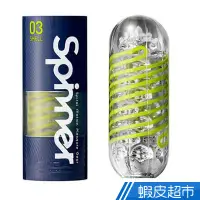 在飛比找蝦皮商城優惠-日本TENGA SPINNER 03 SHELL 圓盤盾 可