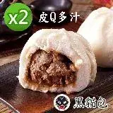 在飛比找遠傳friDay購物優惠-【新竹黑貓包】黑貓包 2盒(12粒/盒)