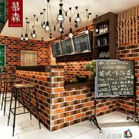 在飛比找樂天市場購物網優惠-慕森復古懷舊3D立體磚紋墻紙磚頭磚塊店鋪酒吧網咖餐飲紅磚壁紙
