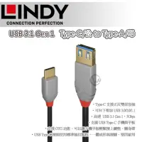 在飛比找momo購物網優惠-【LINDY 林帝】ANTHRA USB 3.2 Gen 1