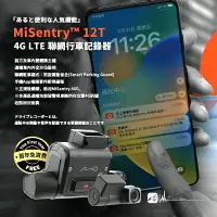 在飛比找樂天市場購物網優惠-R7m Mio MiSentry 12T 4G聯網 前後內三