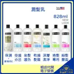 ♛GEM小舖♛美國【TRESEMME】彩絲美 專業沙龍級潤髮乳 828ML(28OZ) 正品/潤絲/護髮