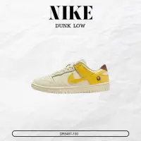 在飛比找momo購物網優惠-【NIKE 耐吉】Wmns Dunk Low 水果 女鞋 香