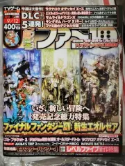 Weekly Famitsu Magazine #1291 (Sept 12, 2013) New Warehouse Inventory VG/VF