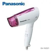 在飛比找PChome24h購物優惠-Panasonic 國際牌 速乾吹風機 EH-ND21