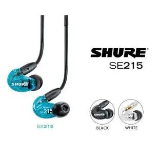 SHURE舒爾 SE215耳機 diy入耳式 HIFI動圈耳機 耳掛式震動 降噪耳機 非beats 鐵三角