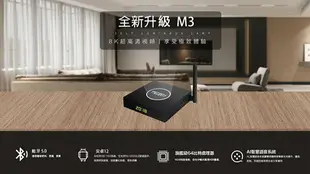 iMetbox 台灣愛米盒子 M3 語音版 智慧數位電視盒 電視盒 機頂盒【愛瘋潮】【APP下單最高22%回饋】