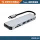Type-C擴充轉接器 Type-C集線器 TYPE-C轉HDMI 4K 高畫質 擴充槽 USB3.0 拓展塢