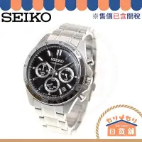 在飛比找Yahoo!奇摩拍賣優惠-日本 SEIKO 精工 三眼計時腕錶 SBTR013 日本限