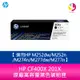 HP CF400X 201X 原廠高容量黑色碳粉匣適用HP M252dw/M252n/M274n/M277dw