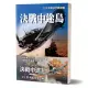 決戰中途島：太平洋戰爭的轉捩點[88折] TAAZE讀冊生活