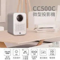 在飛比找樂天市場購物網優惠-HP惠普 CC500C 微型投影機 投影機 露營 手機平板電