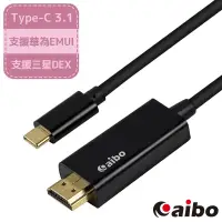 在飛比找博客來優惠-aibo Type-C 轉 HDMI 4K高畫質影音傳輸線-