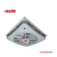 在飛比找蝦皮購物優惠-好燈亮~東亞 T-BAR 輕鋼架 FAN18001DDC 節