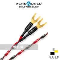 在飛比找蝦皮商城優惠-Wireworld Helicon™ 16 OFC 喇叭線｜