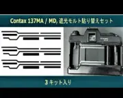 For Contax 137 MA / MD Pre-Cut Replacement Light Seal & Mirror Bumper #AN220017