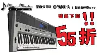 在飛比找Yahoo!奇摩拍賣優惠-【音樂大師】YAMAHA PSR-E 443 61鍵自動伴奏