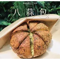 在飛比找蝦皮購物優惠-八蒜包 黃金乳酪球 加州乳酪 乳酪金薯燒 乳酪 蒜香 🧄酸味