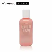 在飛比找momo購物網優惠-【Kanebo 佳麗寶】護指除光液 110mL