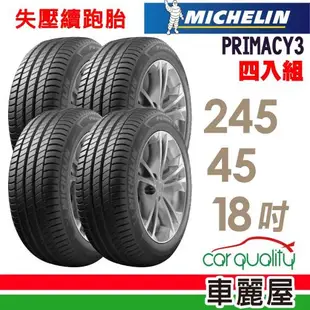 【Michelin 米其林】PRIMACY 3 高性能輪胎_四入組_245/45/18(車麗屋)(PRI3)