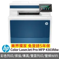 在飛比找momo購物網優惠-【HP 惠普】Color LaserJet Pro MFP 